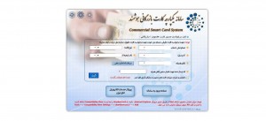 درخواست کارت بازرگانی آنلاین